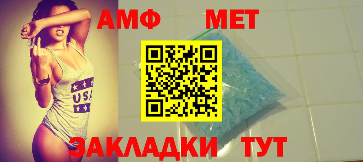 АМФЕТАМИН VHQ  АМФ  Ирбит  Вход с VPN 