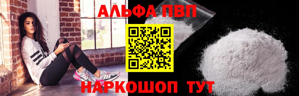 А ПВП кристаллы Ирбит