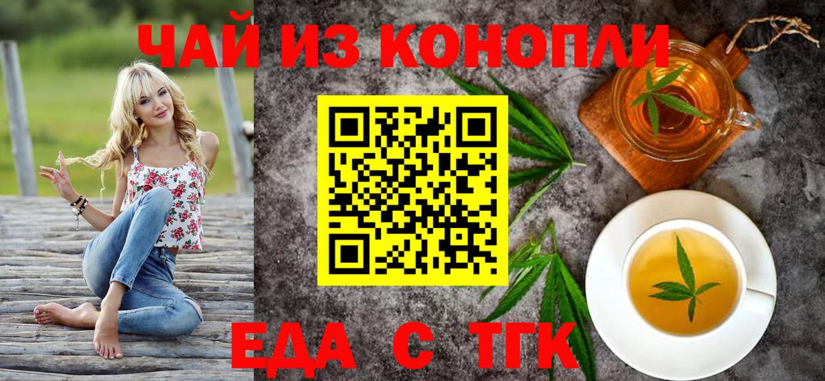 Cannafood марихуана  Вход с VPN  Ирбит 