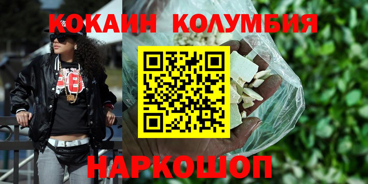 КОКАИН 98%  Cocaine 98%  Ирбит  даркнет сайт  Вход с VPN 
