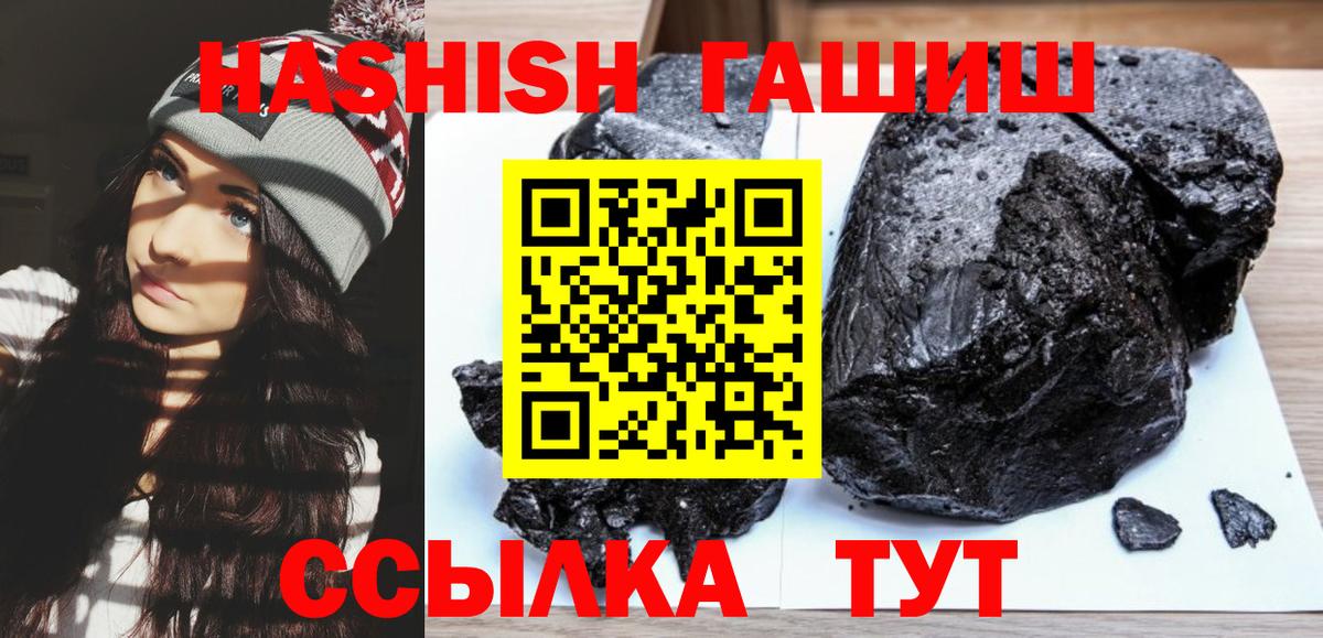Ирбит  ГАШИШ гашик  Гашиш  Вход с VPN  ГАШИШ Cannabis 