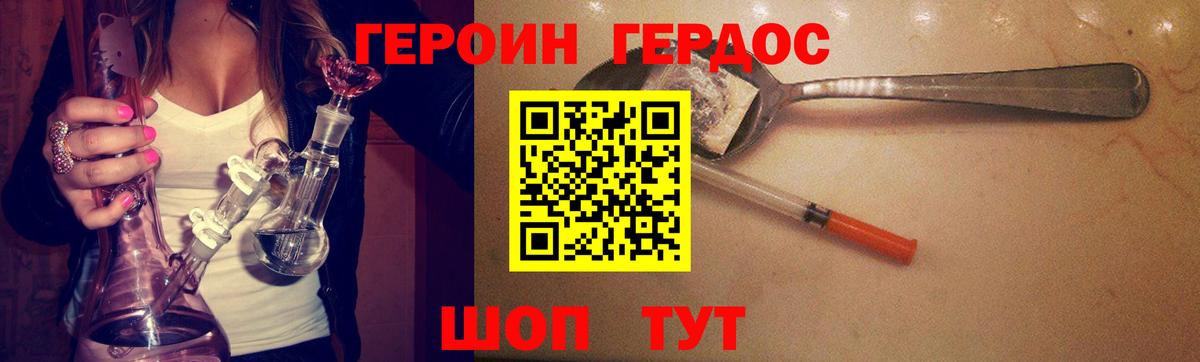 ГЕРОИН гречка Ирбит