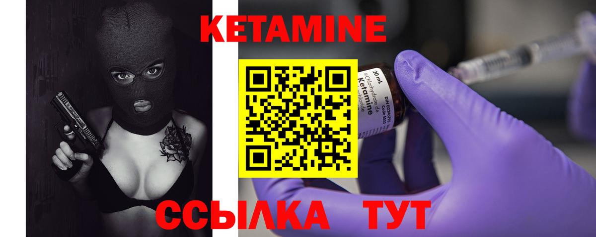 Ирбит  Кетамин VHQ  Вход с VPN 
