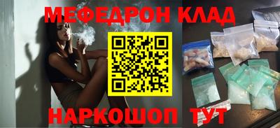 мефедрон Беслан