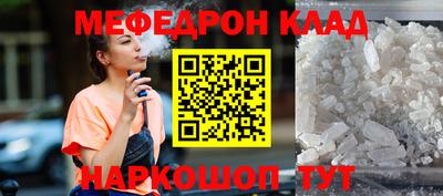 мефедрон Беслан
