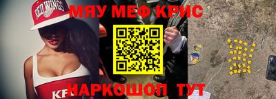 мефедрон Беслан