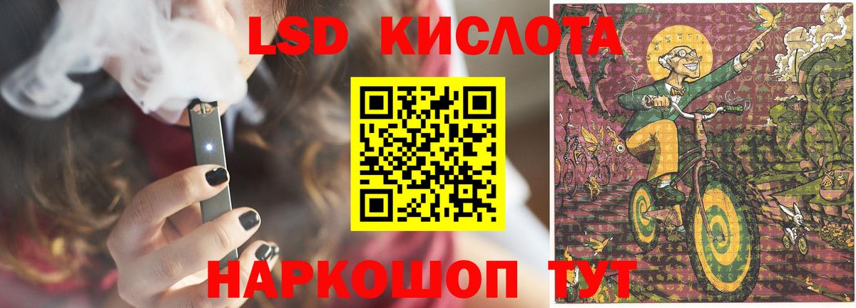 LSD-25 экстази кислота Ирбит