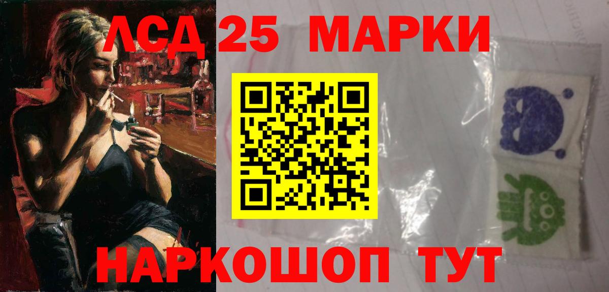 LSD-25 экстази кислота  Лсд 25 экстази кислота  ЛСД экстази  Вход с VPN  Ирбит 