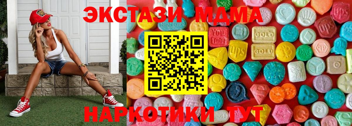 MDMA crystal  MDMA  Ирбит  MDMA кристаллы  Вход с VPN 