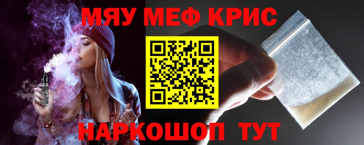 МЕФ  Вход с VPN  Ирбит  МЯУ-МЯУ VHQ  МЕФ  Меф mephedrone 