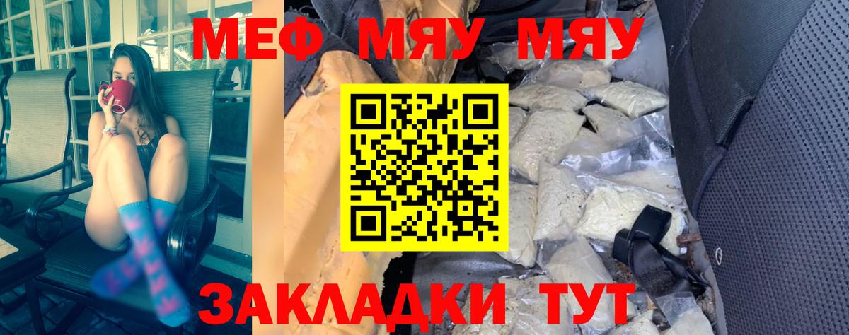 Меф кристаллы Ирбит