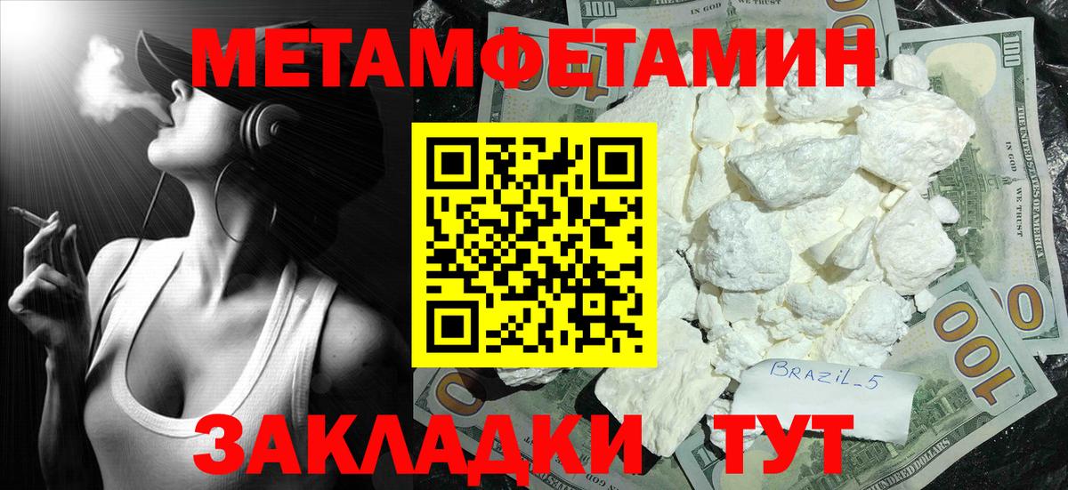 Метамфетамин мет  Метамфетамин мет  Ирбит  Вход с VPN 