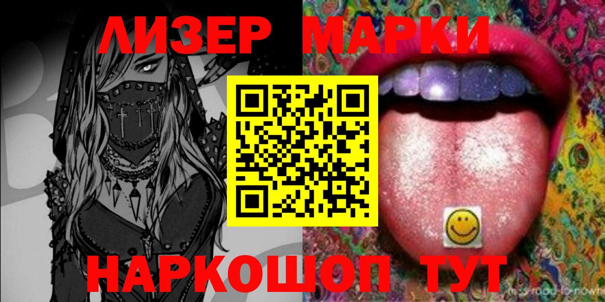 Марки NBOMe  Марки 25I-NBOMe 1500мкг  Вход с VPN  даркнет сайт  Ирбит 