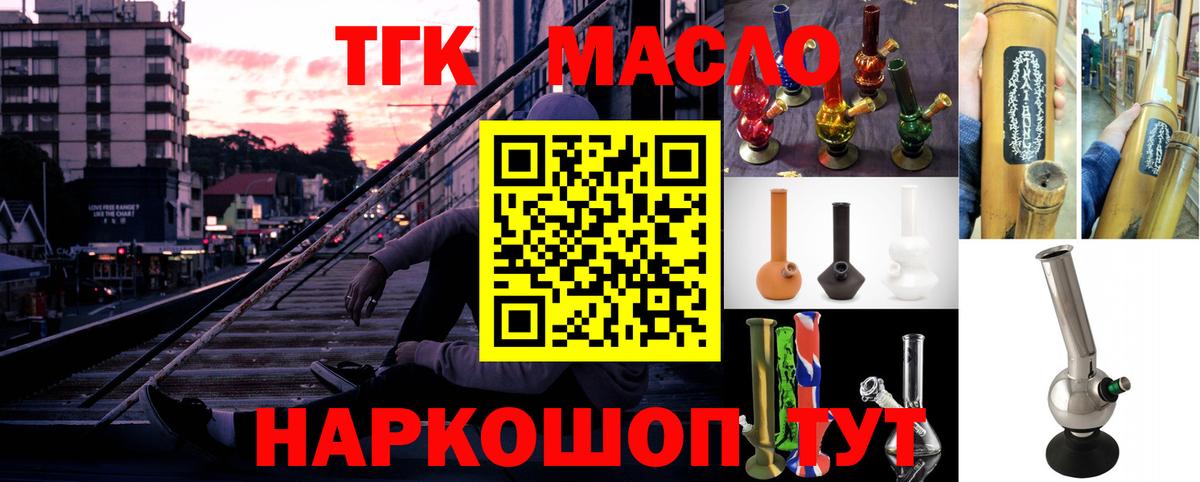 Дистиллят ТГК THC oil  Вход с VPN  Ирбит 